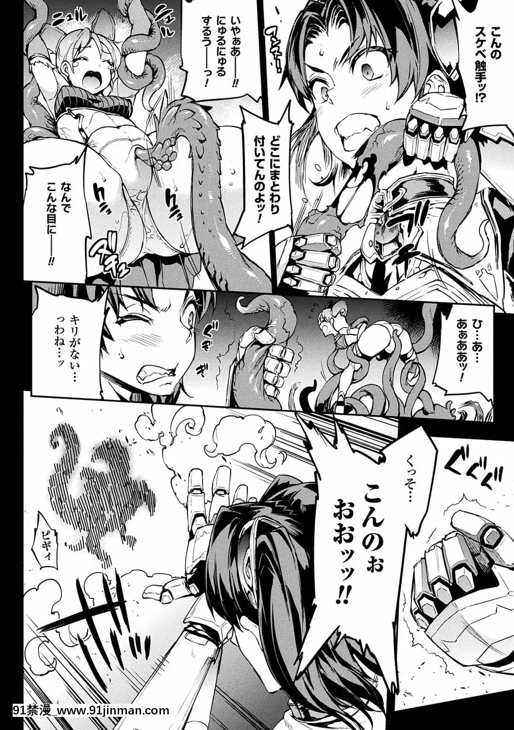 [ERECTTOUCH(エレクトさわる)]雷光神姫アイギスマギア―PANDRAsaga3rdignition―[manger à 18h]