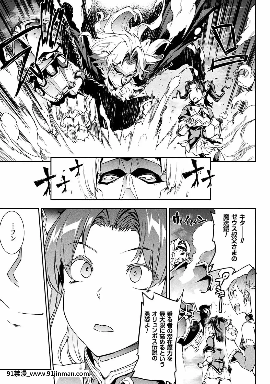 [ERECTTOUCH(エレクトさわる)]雷光神姫アイギスマギア―PANDRAsaga3rdignition―[manger à 18h]