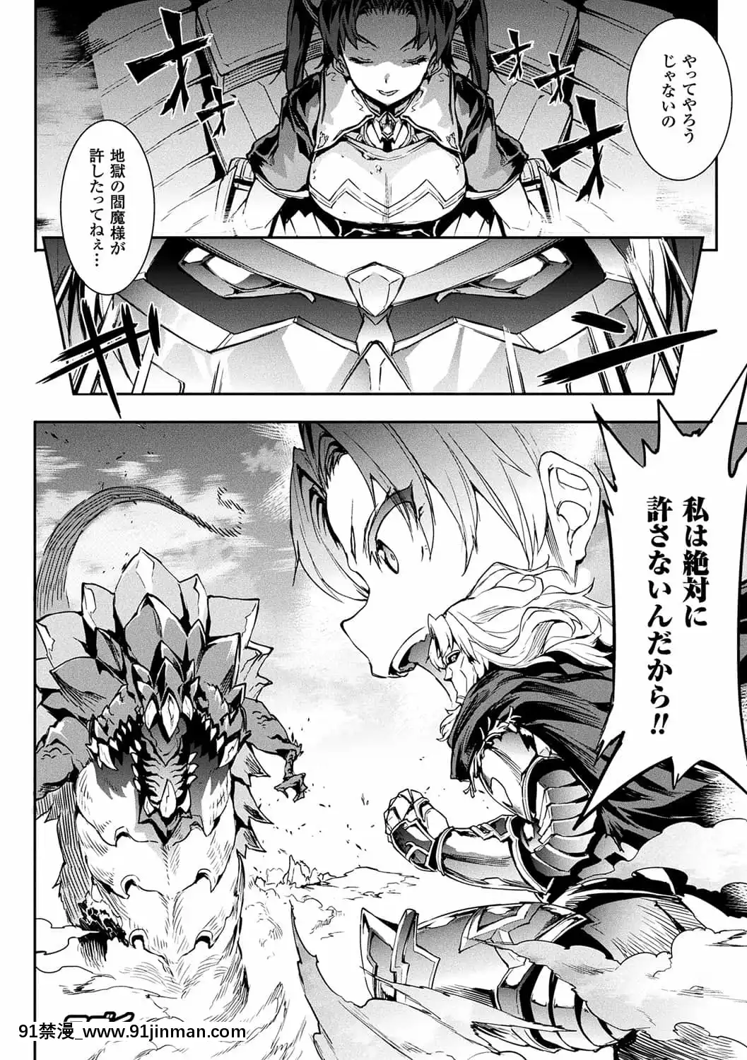 [ERECTTOUCH(エレクトさわる)]雷光神姫アイギスマギア―PANDRAsaga3rdignition―[manger à 18h]