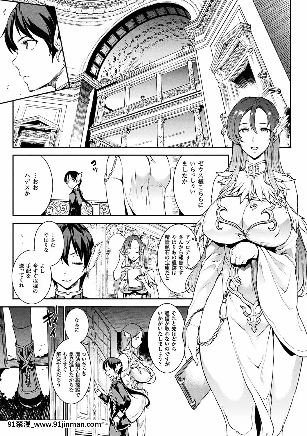 [ERECTTOUCH(エレクトさわる)]雷光神姫アイギスマギア―PANDRAsaga3rdignition―[manger à 18h]