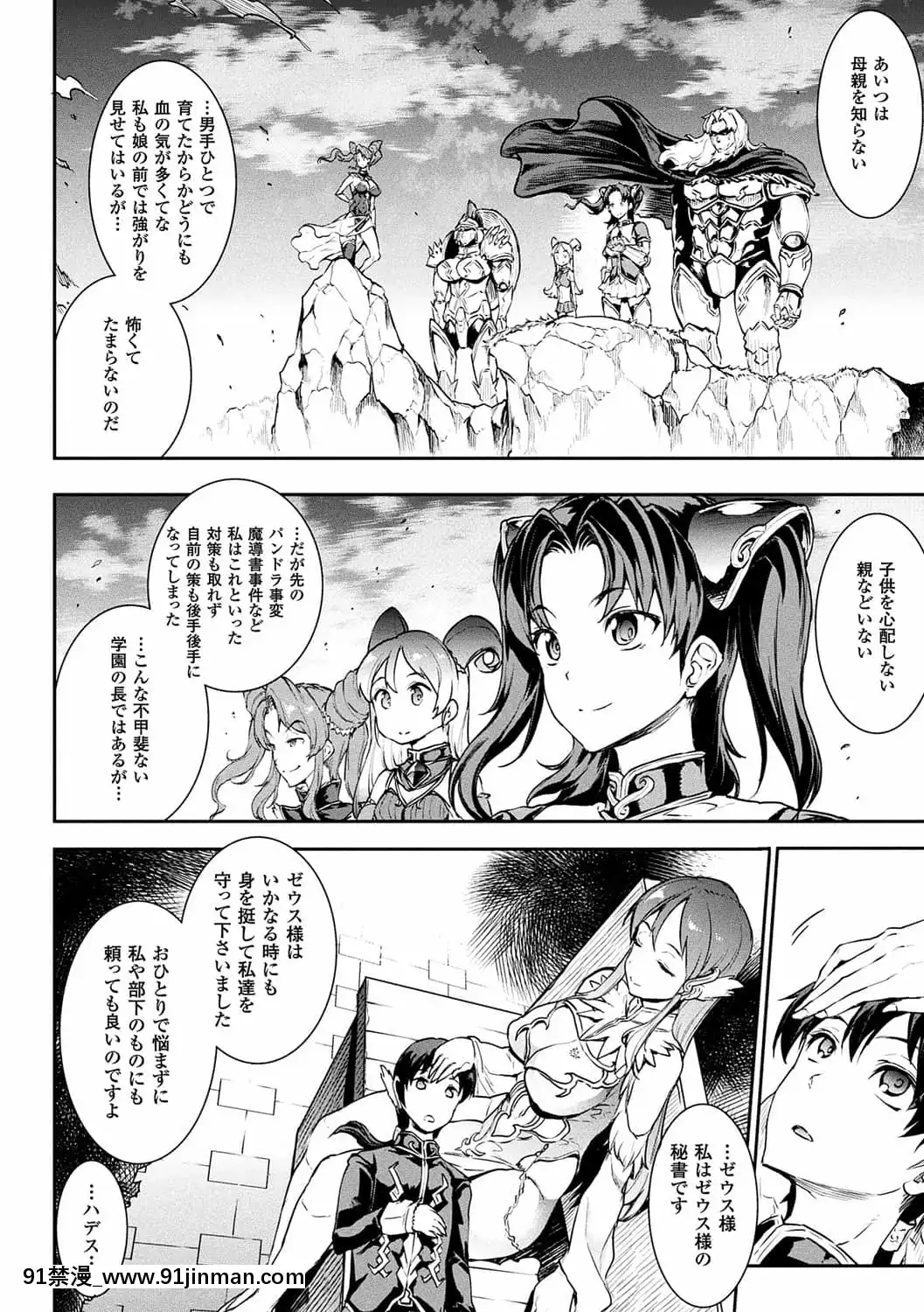 [ERECTTOUCH(エレクトさわる)]雷光神姫アイギスマギア―PANDRAsaga3rdignition―[manger à 18h]