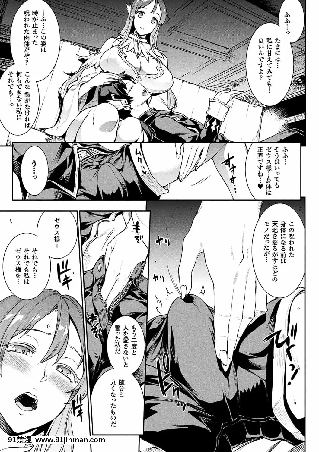 [ERECTTOUCH(エレクトさわる)]雷光神姫アイギスマギア―PANDRAsaga3rdignition―[manger à 18h]