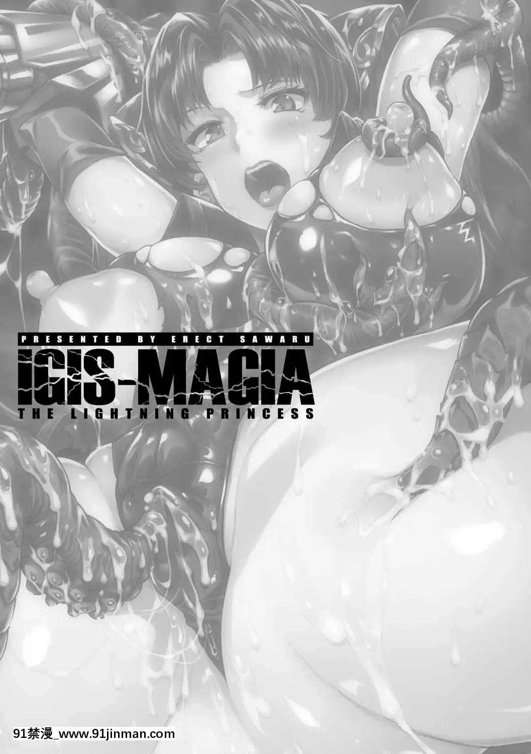 [ERECTTOUCH(エレクトさわる)]雷光神姫アイギスマギア―PANDRAsaga3rdignition―[manger à 18h]