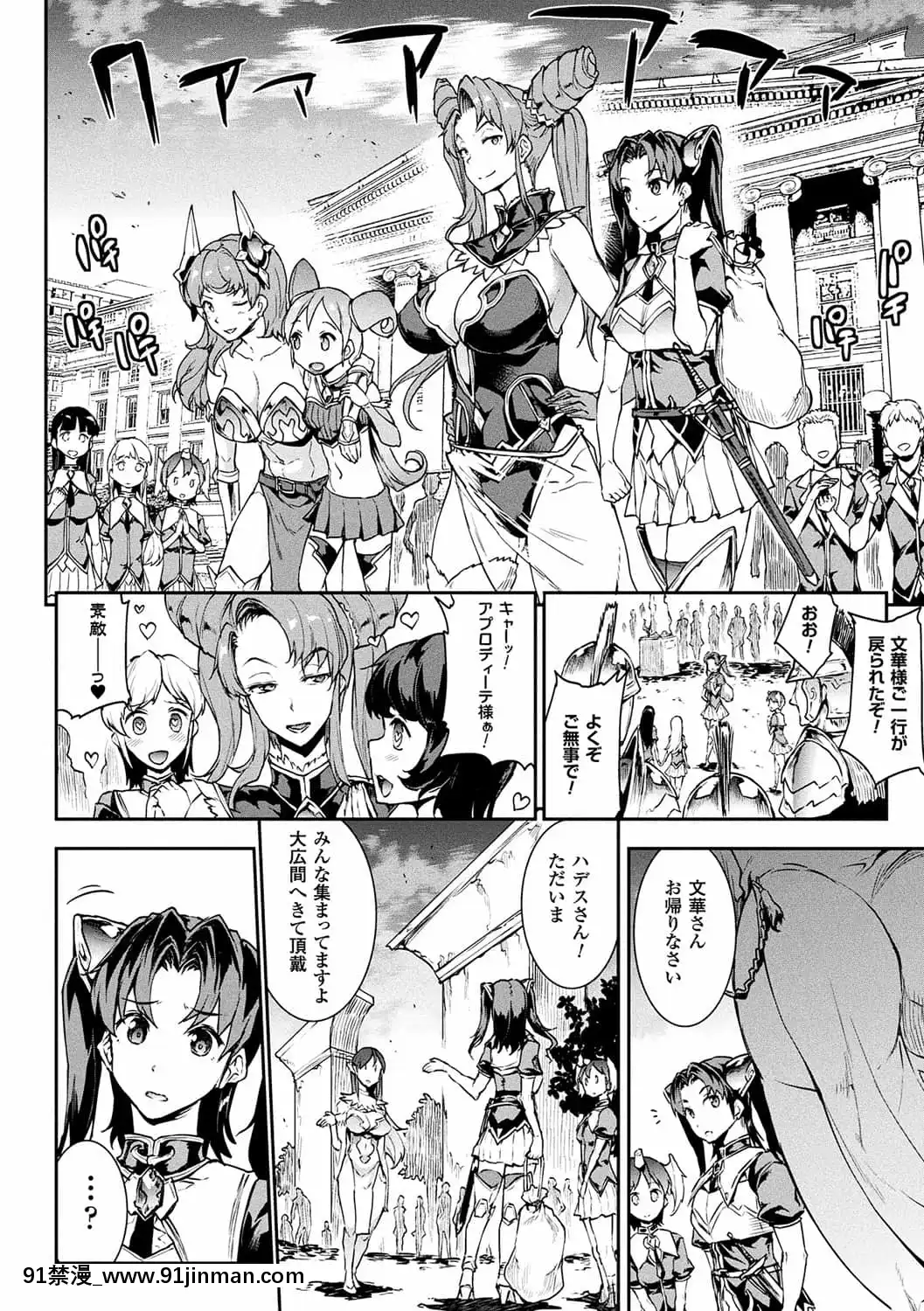 [ERECTTOUCH(エレクトさわる)]雷光神姫アイギスマギア―PANDRAsaga3rdignition―[manger à 18h]