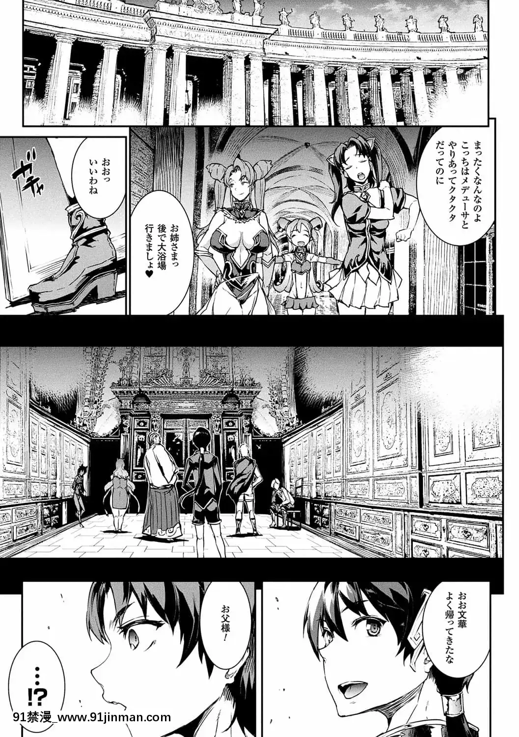 [ERECTTOUCH(エレクトさわる)]雷光神姫アイギスマギア―PANDRAsaga3rdignition―[manger à 18h]