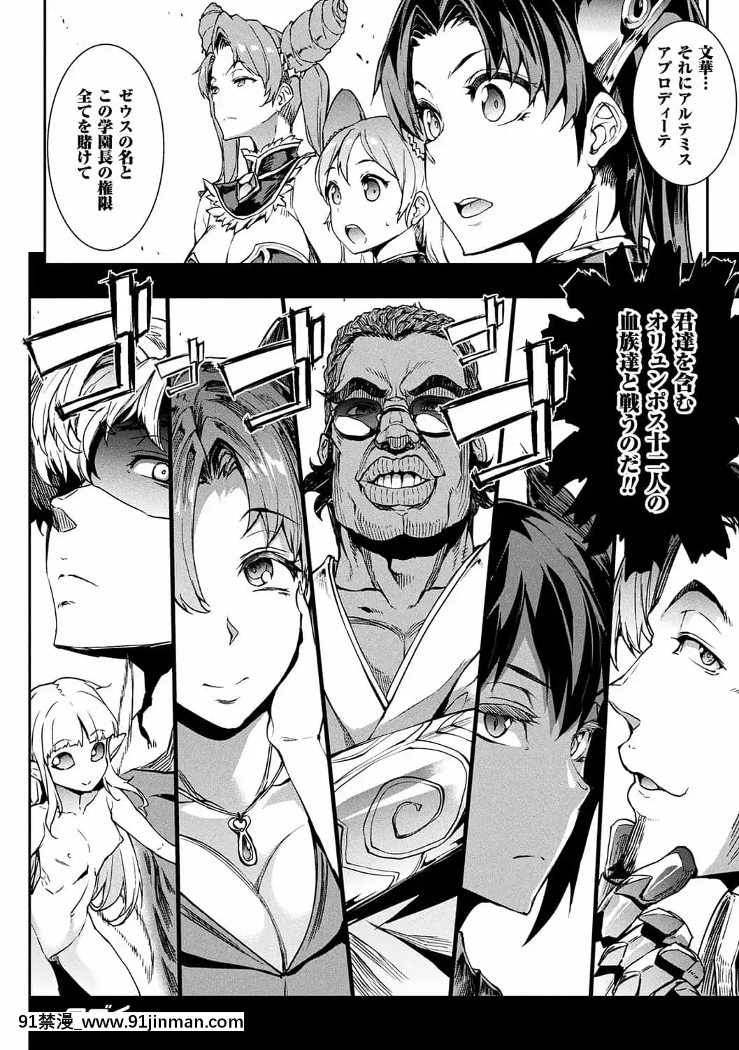 [ERECTTOUCH(エレクトさわる)]雷光神姫アイギスマギア―PANDRAsaga3rdignition―[manger à 18h]