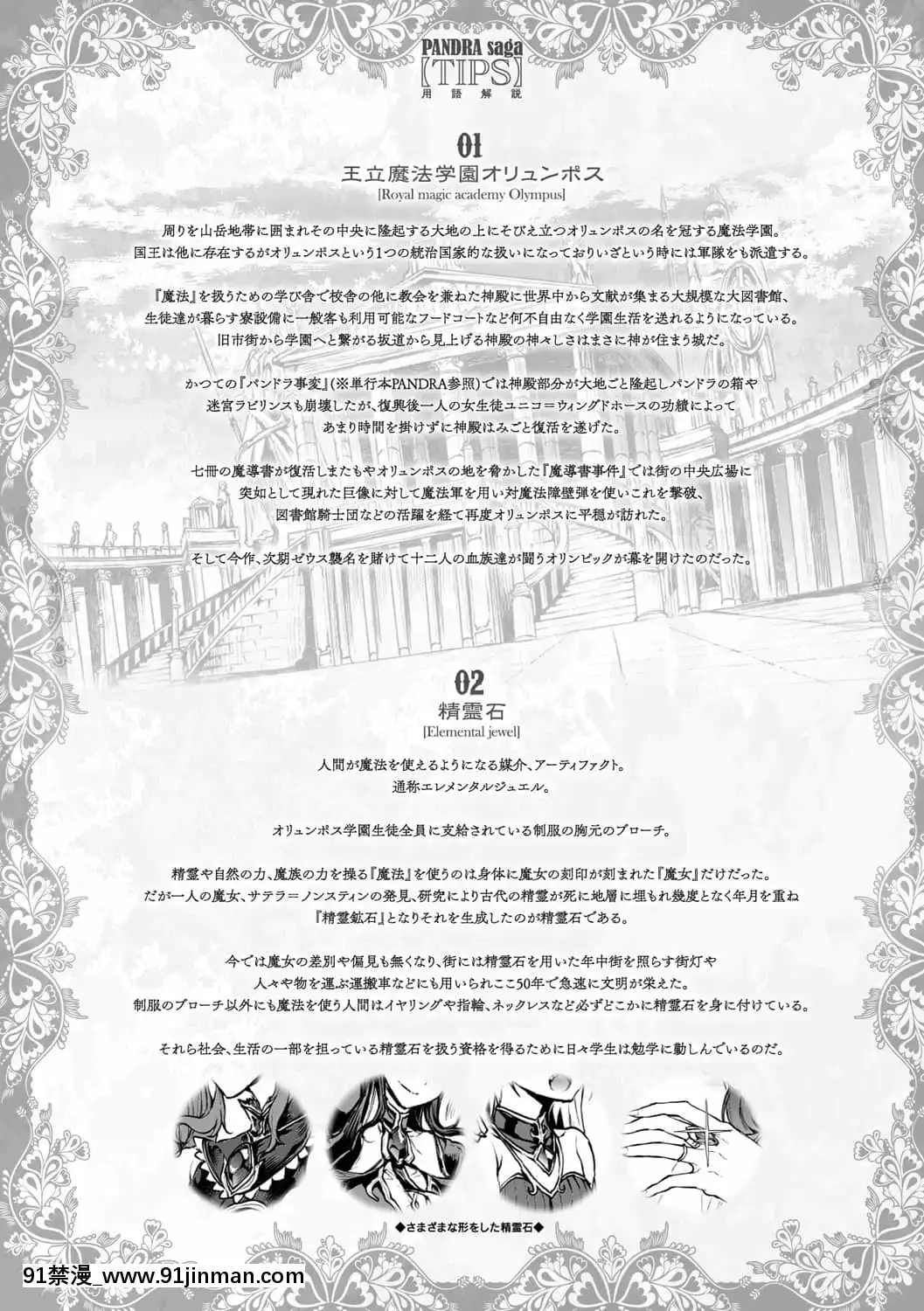 [ERECTTOUCH(エレクトさわる)]雷光神姫アイギスマギア―PANDRAsaga3rdignition―[manger à 18h]