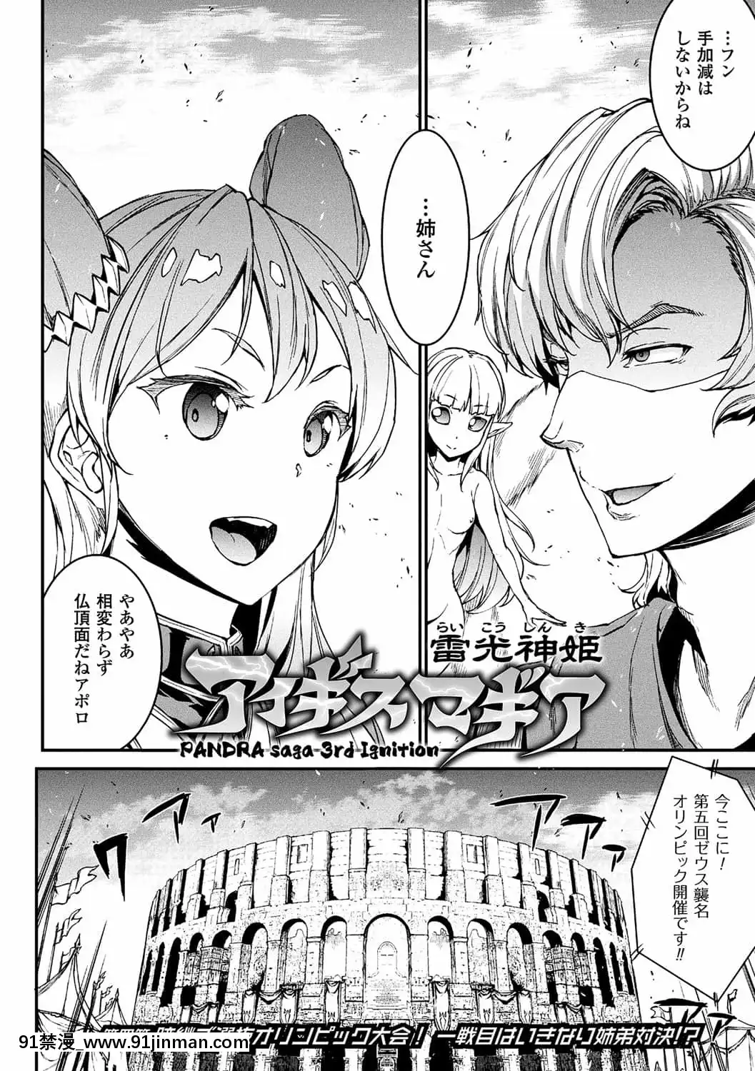 [ERECTTOUCH(エレクトさわる)]雷光神姫アイギスマギア―PANDRAsaga3rdignition―[manger à 18h]