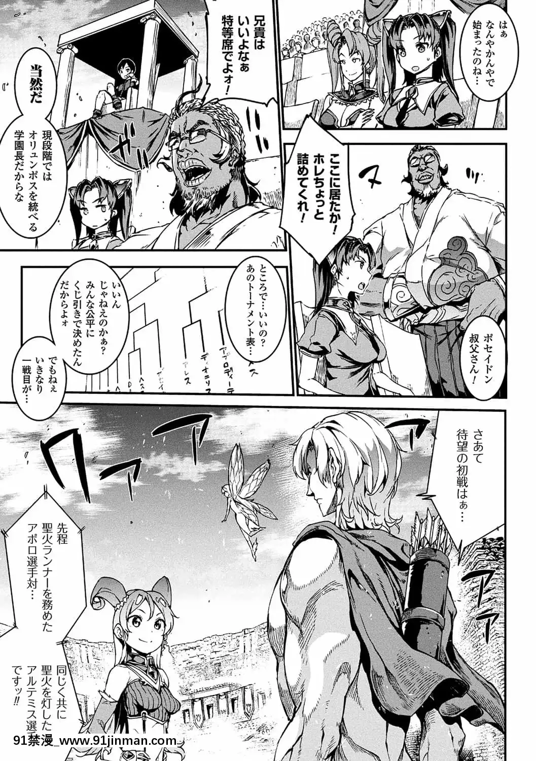 [ERECTTOUCH(エレクトさわる)]雷光神姫アイギスマギア―PANDRAsaga3rdignition―[manger à 18h]