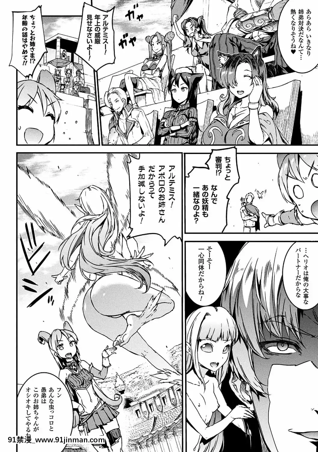 [ERECTTOUCH(エレクトさわる)]雷光神姫アイギスマギア―PANDRAsaga3rdignition―[manger à 18h]