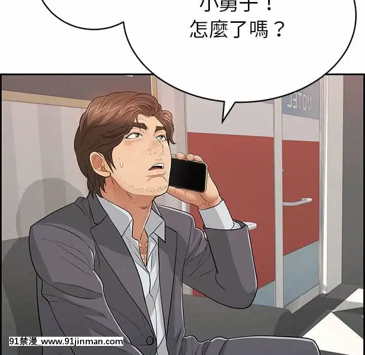 致命的妳109-110話[h漫畫 按摩]