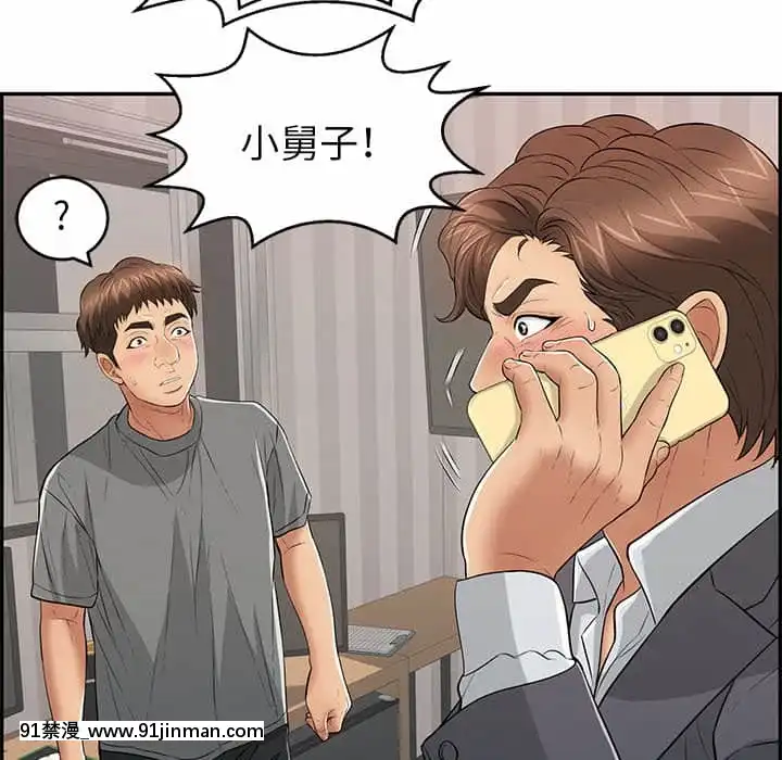 致命的妳109-110話[h漫畫 按摩]