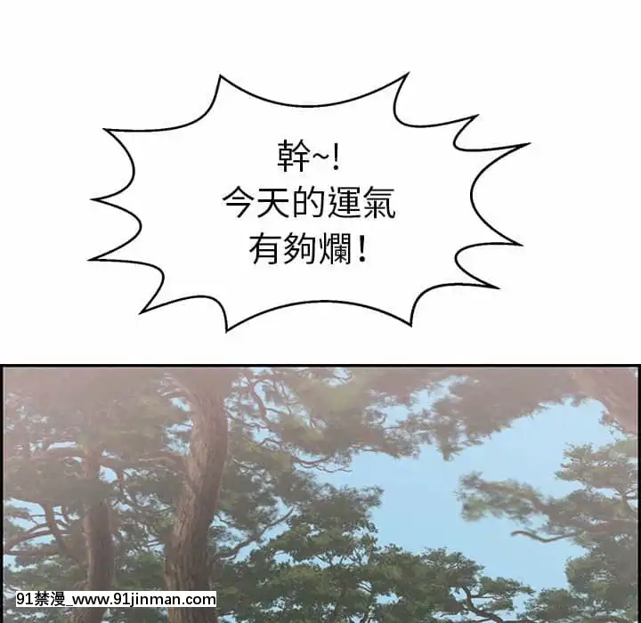 致命的妳109-110話[h漫畫 按摩]