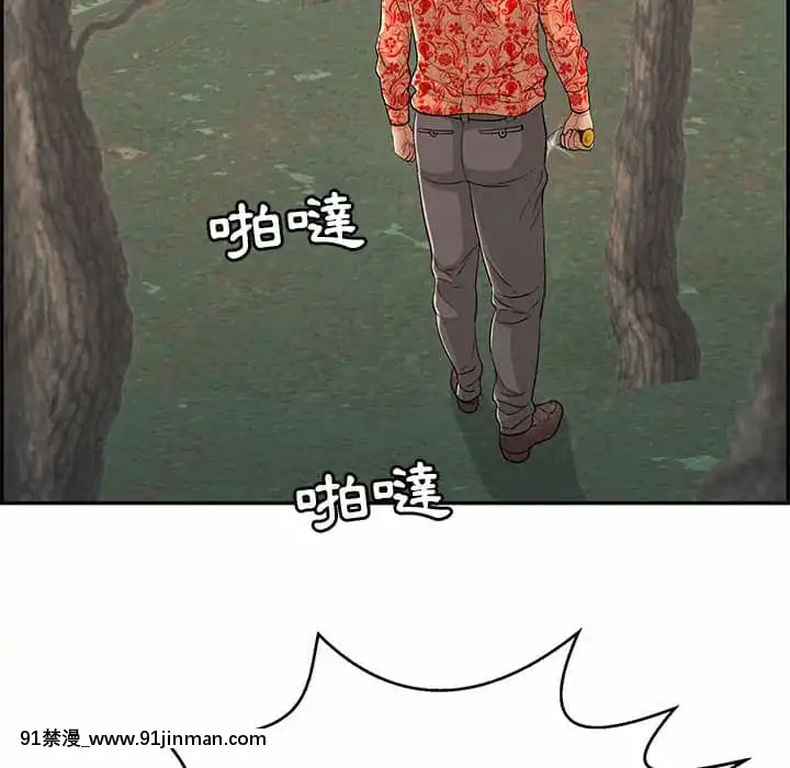 致命的妳109-110話[h漫畫 按摩]