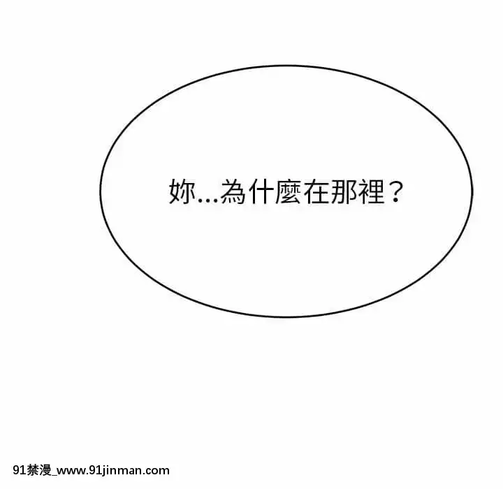 致命的妳109-110話[h漫畫 按摩]