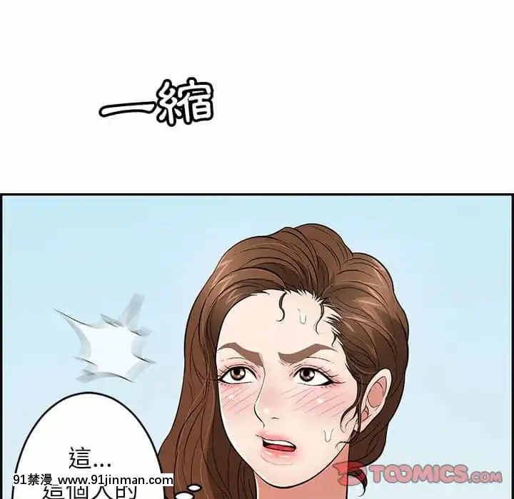 致命的妳109-110話[h漫畫 按摩]