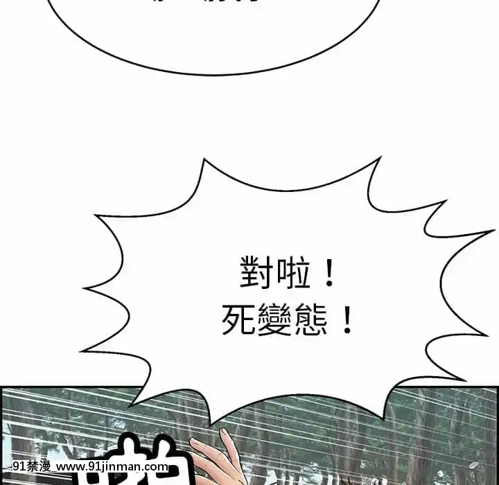致命的妳109-110話[h漫畫 按摩]
