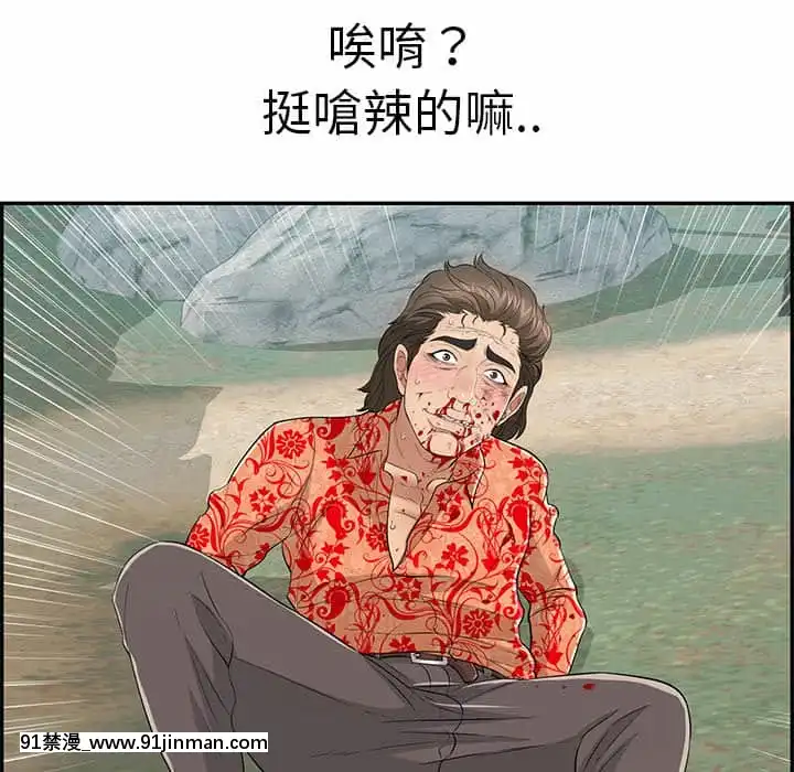 致命的妳109-110話[h漫畫 按摩]