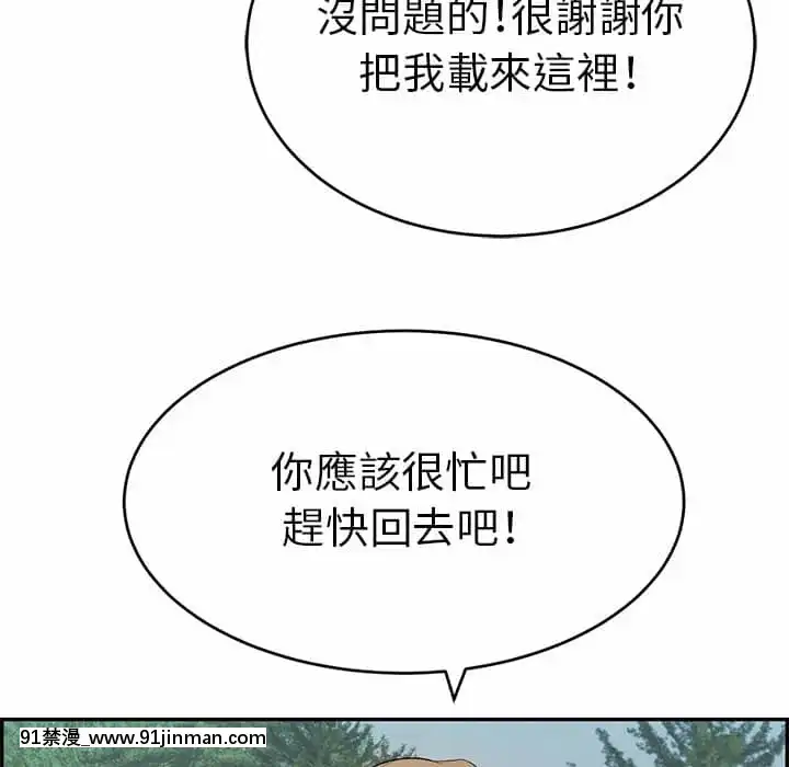 致命的妳109-110話[h漫畫 按摩]