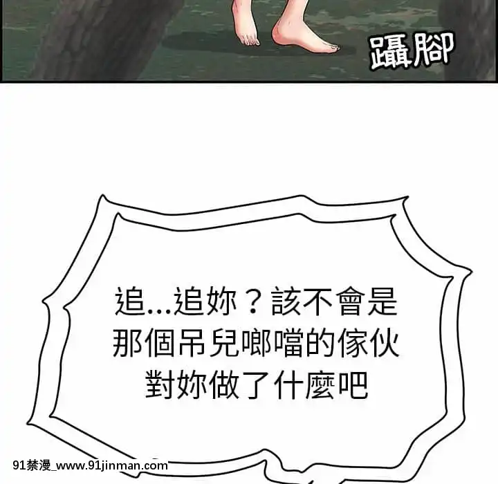 致命的妳109-110話[h漫畫 按摩]