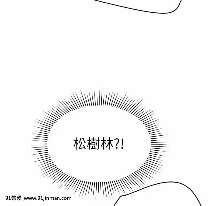 致命的妳109-110話[h漫畫 按摩]