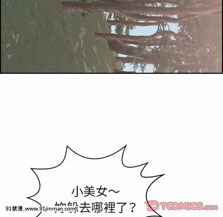 致命的妳109-110話[h漫畫 按摩]