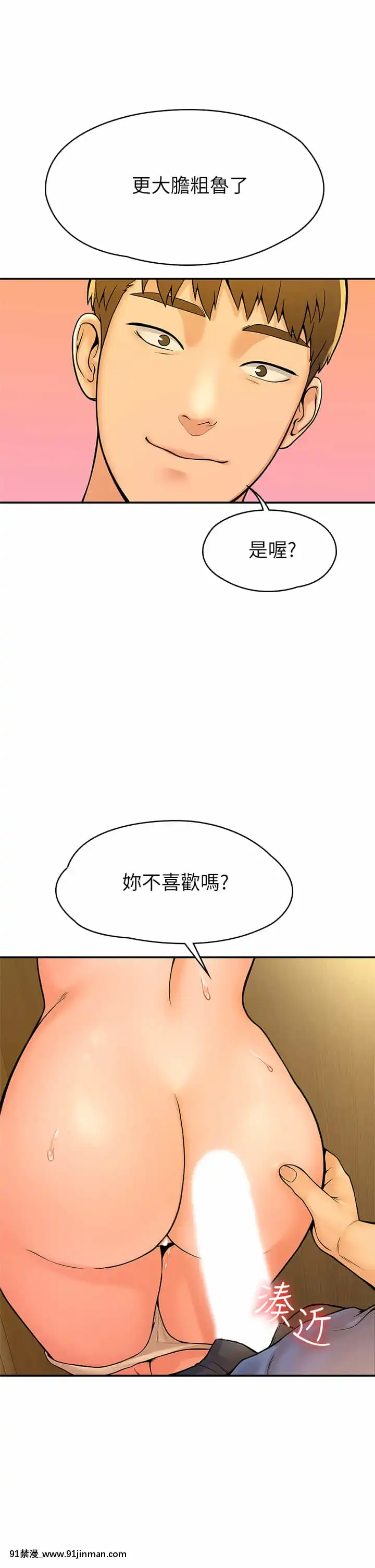 大学棒棒堂39 40话[おしおき 18h.mm]