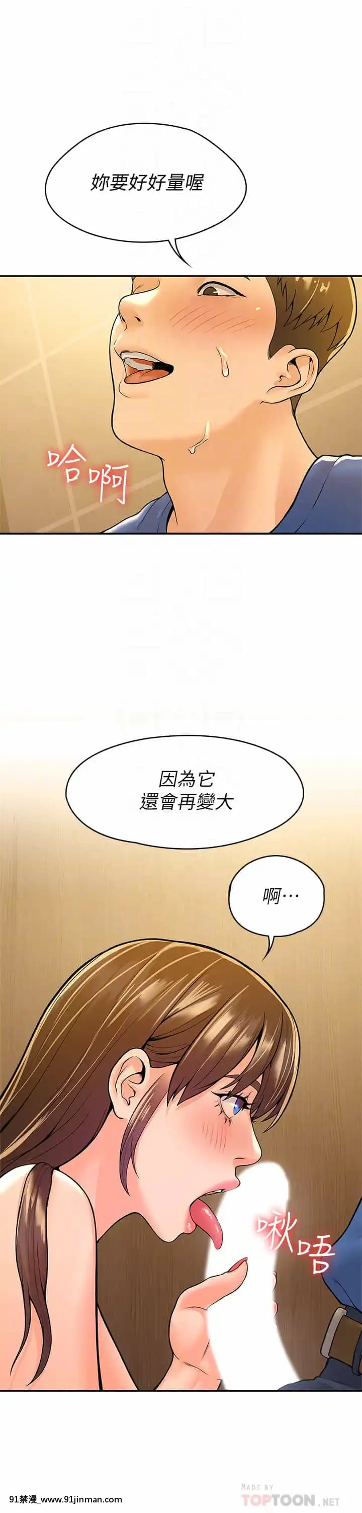 大学棒棒堂39 40话[おしおき 18h.mm]