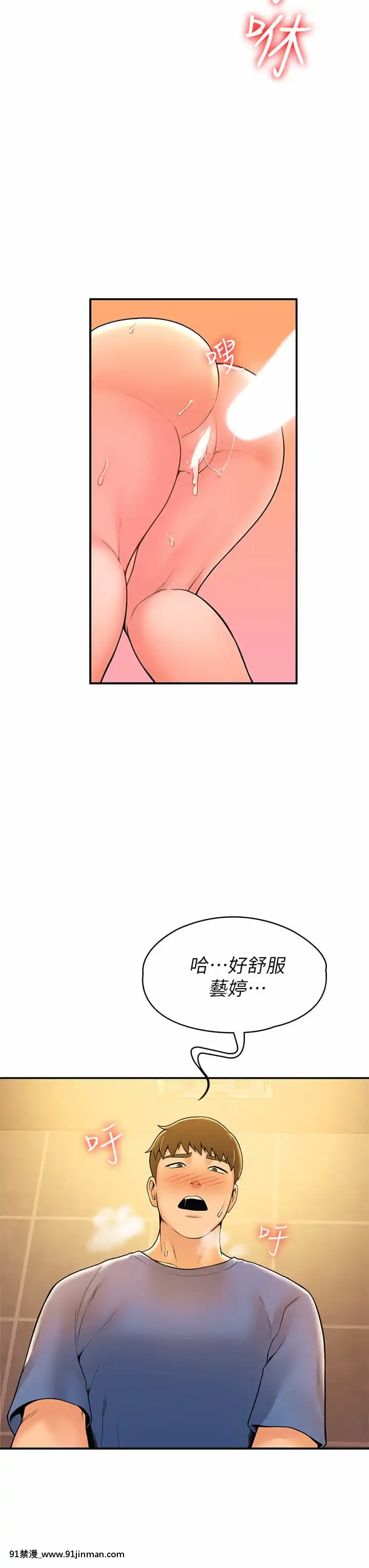 College Lollipop Chương 39 40[hentai 1 gái 3 người]