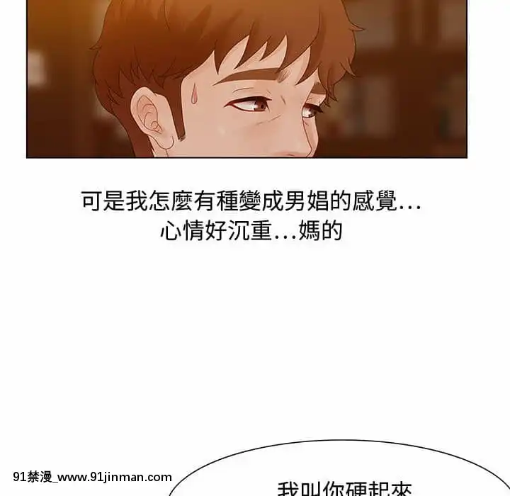 零距離聊天室31-32話[h漫 父女]