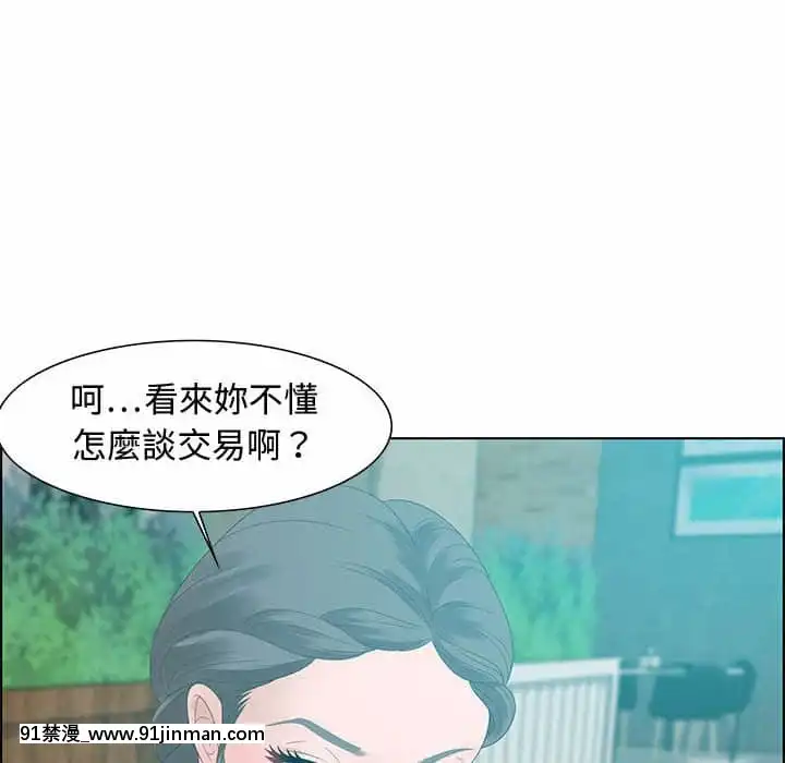 零距離聊天室31-32話[h漫 父女]