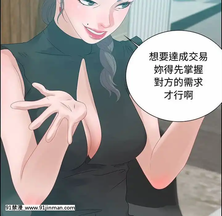 零距離聊天室31-32話[h漫 父女]