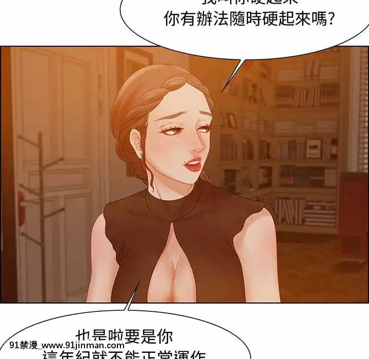 零距離聊天室31-32話[h漫 父女]