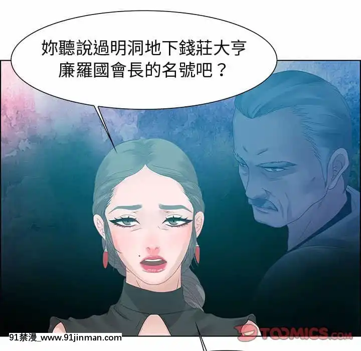 零距離聊天室31-32話[h漫 父女]