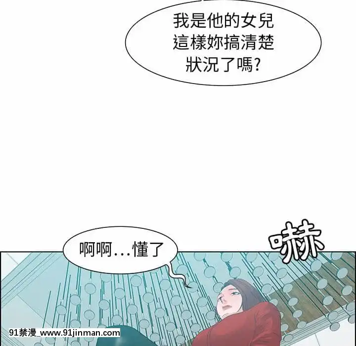 零距離聊天室31-32話[h漫 父女]