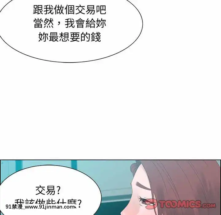 零距離聊天室31-32話[h漫 父女]
