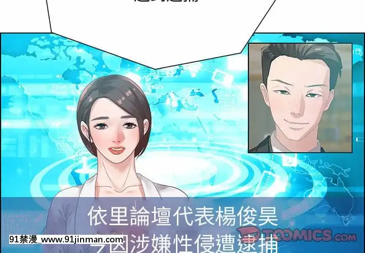 零距離聊天室31-32話[h漫 父女]