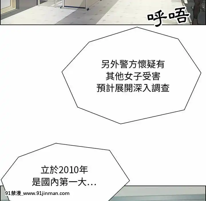 零距離聊天室31-32話[h漫 父女]