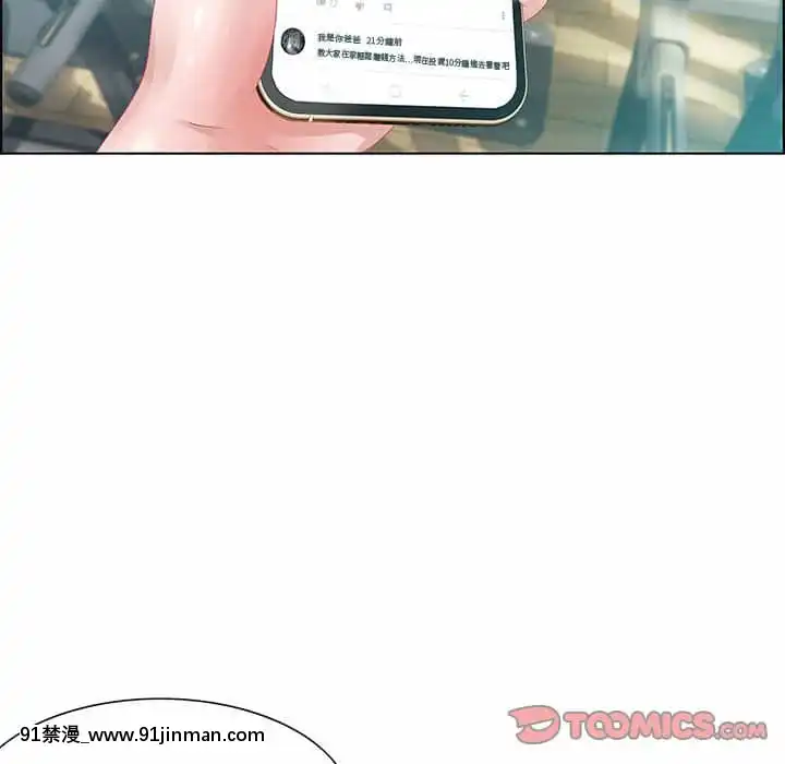零距離聊天室31-32話[h漫 父女]
