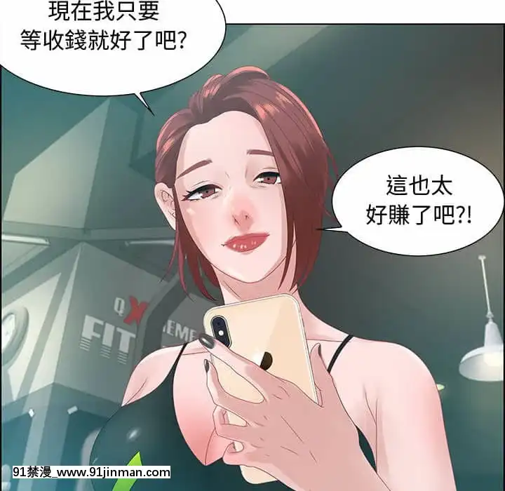 零距離聊天室31-32話[h漫 父女]