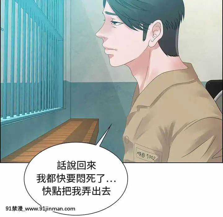 零距離聊天室31-32話[h漫 父女]