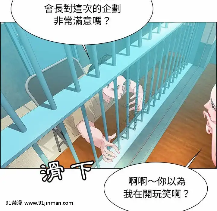 零距離聊天室31-32話[h漫 父女]