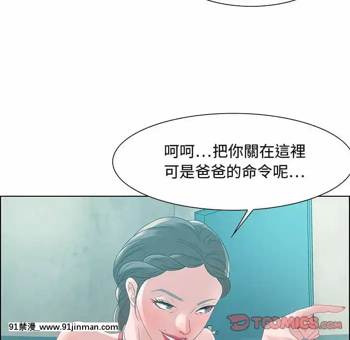 零距離聊天室31-32話[h漫 父女]