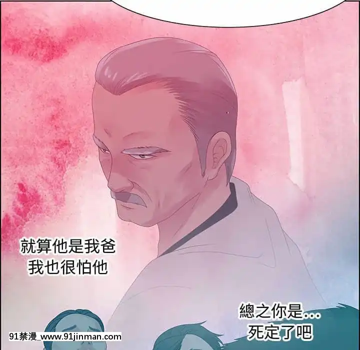 零距離聊天室31-32話[h漫 父女]