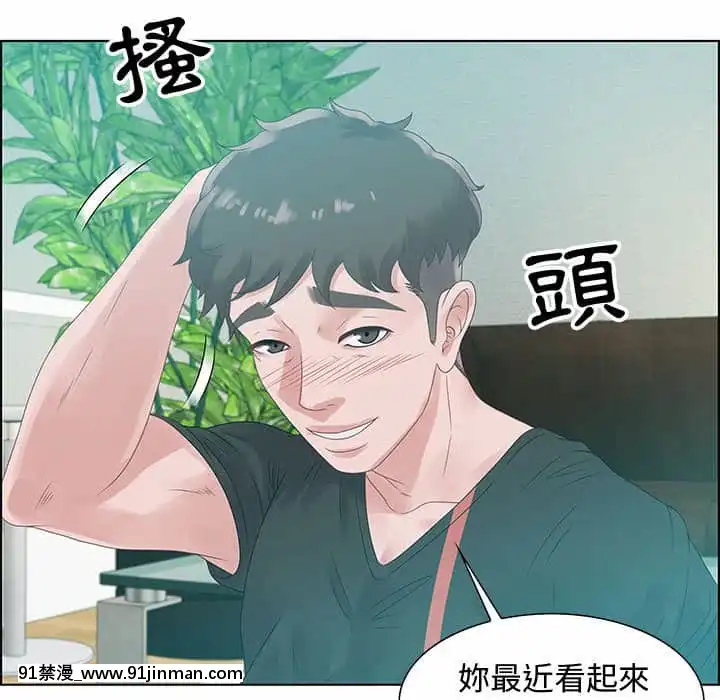 零距離聊天室31-32話[h漫 父女]