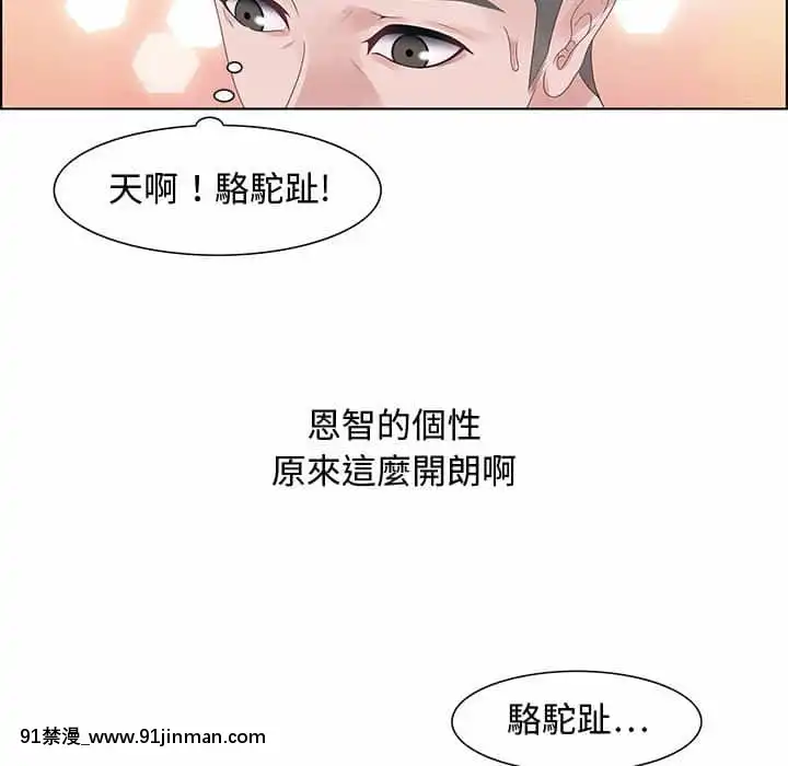 零距離聊天室31-32話[h漫 父女]