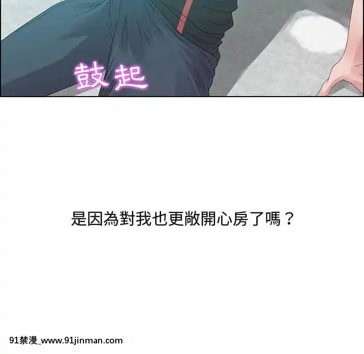 零距離聊天室31-32話[h漫 父女]
