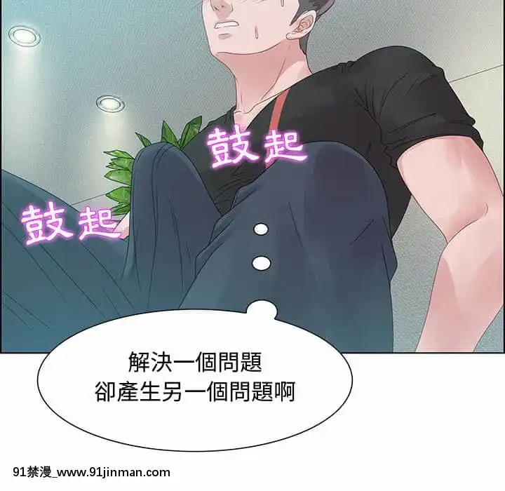 零距離聊天室31-32話[h漫 父女]