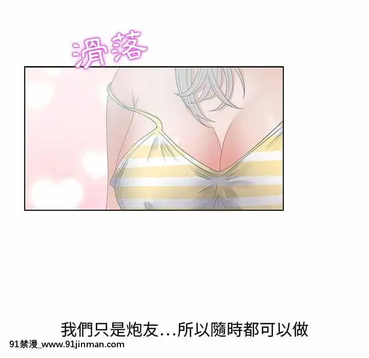 零距離聊天室31-32話[h漫 父女]