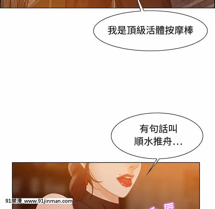 零距離聊天室31-32話[h漫 父女]